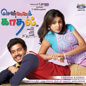 Chennai Kadal