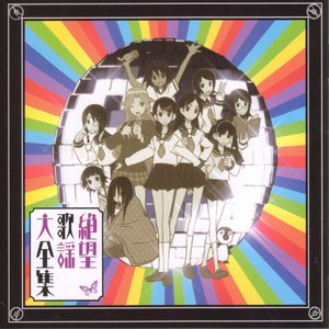 木村カエレ Feat 関内 マリア 太郎 Photos 2 Of 3 Last Fm