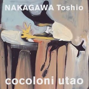 Cocoloni Utao ナカガワ トシオ ソングブック