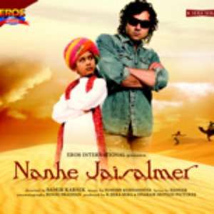 Nanhe Jaisalmer