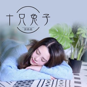 黄晨晨 的头像