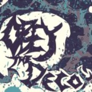 Obey The Decoy 的头像
