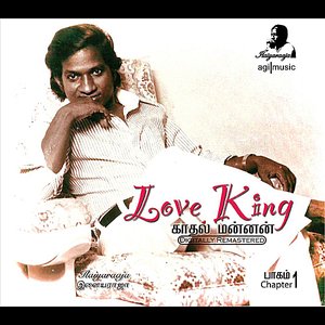 Love King: Chapter I