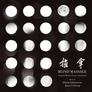 Blind Massage (Original Motion Picture Soundtrack)