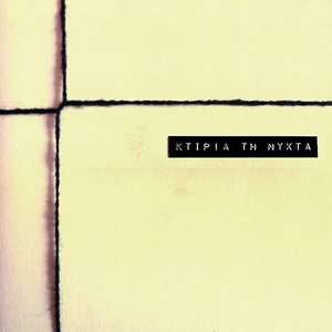 ΩΕΜ και η λαίμαργη αγάπη / οι υποθέσεις του πέμπτου κόσμου