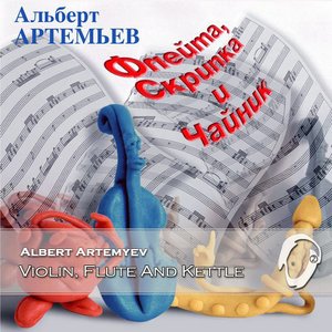Violin, Flute And Kettle