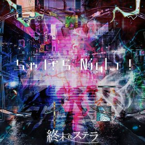 ちゃぽら Night！