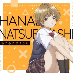 Avatar for 夏林花火(CV:前川涼子)