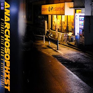 A Tense Walk Down a Dirty Street