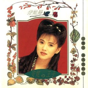 安妮的王子