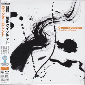 Counter Current