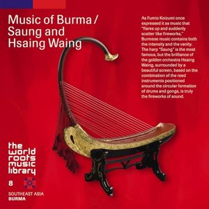 THE WORLD ROOTS MUSIC LIBRARY: ビルマの音楽~竪琴とサイン・ワイン