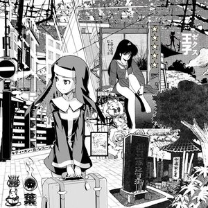 Robot Speaker // Girls Eating Boys