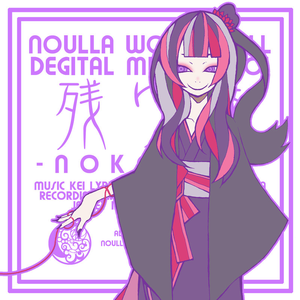 Noulla Lyrics Song Meanings Videos Full Albums Bios Sonichits