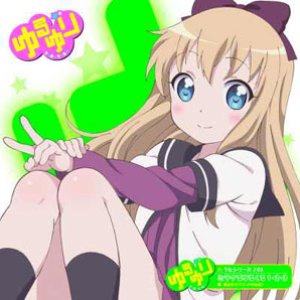 歳納京子 (CV:大坪由佳) 的头像
