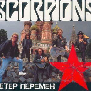 Ветер перемен