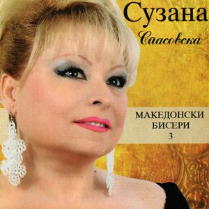 Makedonski Biseri 3