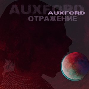 Отражение (Reflection)