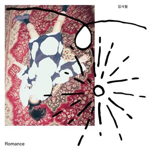 Romance 로맨스