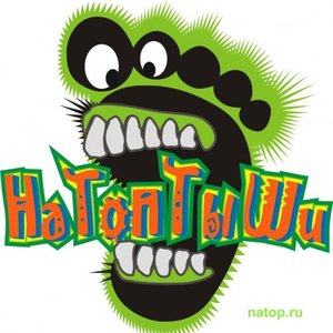 Натоптыши için avatar