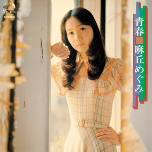 Megumi Asaoka Lyrics Song Meanings Videos Full Albums Bios Sonichits Megumi Asaoka Lyrics Song Meanings Videos Full Albums Bios Sonichits