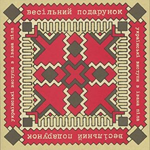 Image for 'Ukrayinski Vystupy v Johna Peela (Ukranian John Peel Tracks)'