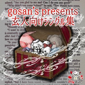 0.1gの誤算 – フルニトラゼパム | Releases | Discogs