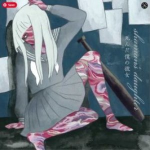 Shaman's Daughter - EP