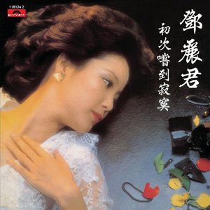 Chu Ci Chang Dao Ji Mo