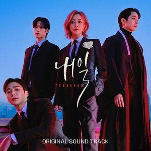 Tomorrow OST Part.6