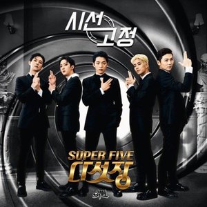 Super Five : All Eyes on Me - Single