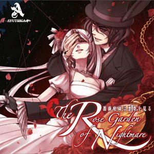 The Rose Garden of Nightmare