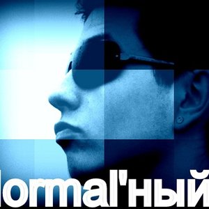 Normal'ный 的头像