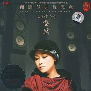 Lei Ting 的头像
