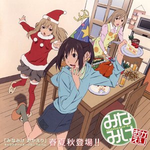 Avatar di 佐藤利奈,井上麻里奈,茅原実里
