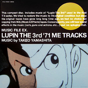 Afro Lupin 68 T V Original From 14 15 Takeo Yamashita Lyrics Song Meanings Videos Full Albums Bios Afro Lupin 68 T V Original From 14 15 Takeo Yamashita Lyrics Song Meanings Videos Full Albums Bios