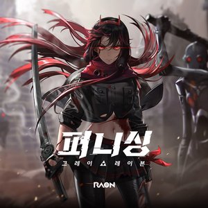 Re: Florescence (Punishing: Gray Raven 1st Anniversary)