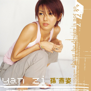 孫燕姿 cover