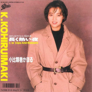 KAHORU KOHIRUIMAKI/STAR BOX EXTRA (小比類巻かほる) - GetSongBPM