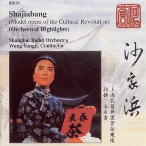 Gong: Shajiabang (Orchestral Highlights)