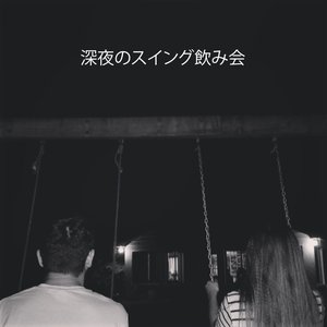Avatar for Late Night Swing Sesh