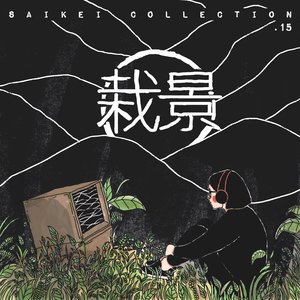 Saikei Collection Vol. 15