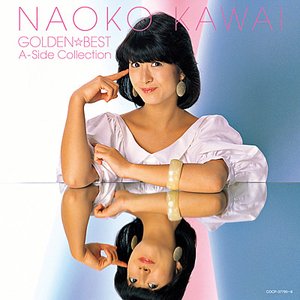 河合奈保子ゴールデン☆ベスト ~A面コレクション~