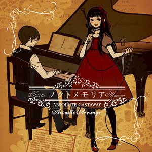 中恵光城 Last Volume ABSOLUTE CASTAWAY CD 中恵光城 Last Volume ABSOLUTE CASTAWAY CD