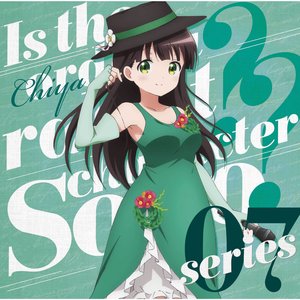 ご注文はうさぎですか??キャラクターソロシリーズ07
