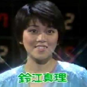 鈴江真里 的头像