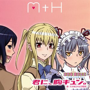 Avatar for Ame no Kisaki Shoujo Gasshoudan -Kanako (CV: Sanada Asami) & Mariya (CV: Kobayashi Yuu) & Matsurika (CV: Inoue Marina)