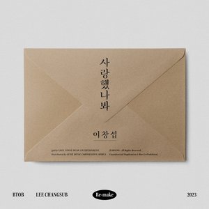 I Guess I Loved You - Single