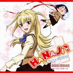 Maria†Holic OP Single - HANAJI