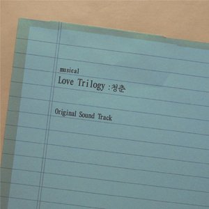 Musical Love Trilogy OST (뮤지컬 러브 트릴로지 OST)